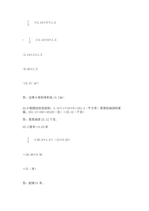 六年级小升初数学应用题50道附答案（满分必刷）.docx