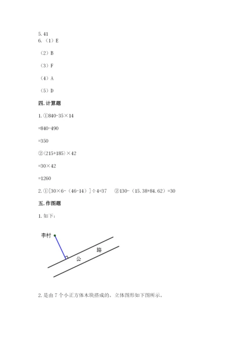 苏教版数学四年级上册期末测试卷附参考答案【轻巧夺冠】.docx