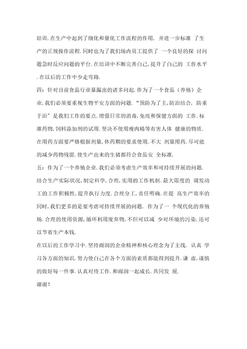 影响面试者表现和成绩的原因