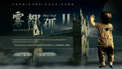 名著导读伦敦的《雾都孤儿》PPT模板