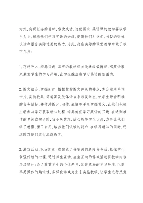 英语教师年度述职报告五篇.docx