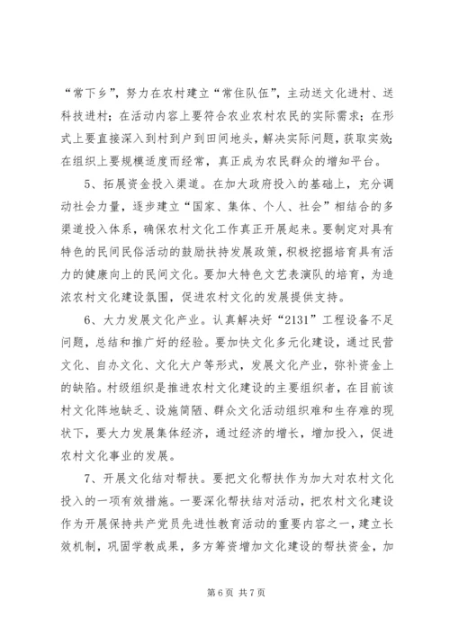 民主党派人士调研我镇骑楼文化 (5).docx
