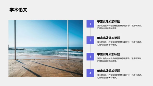 大学生励志奖学金答辩通用模板PPT模板