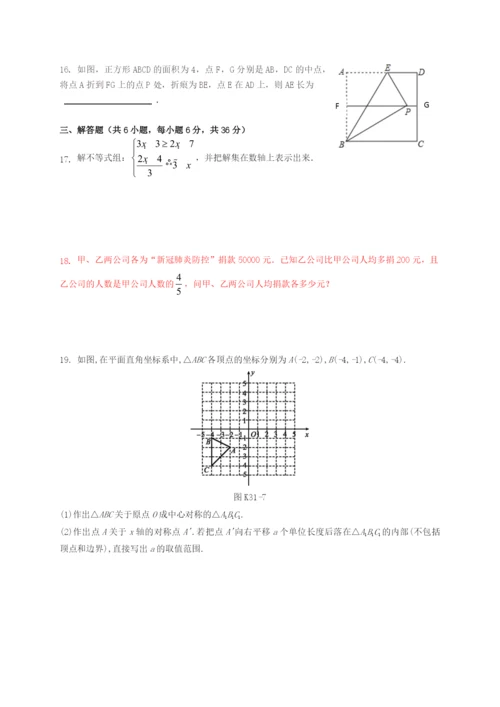 2021年中考模拟试题-周学梅.docx