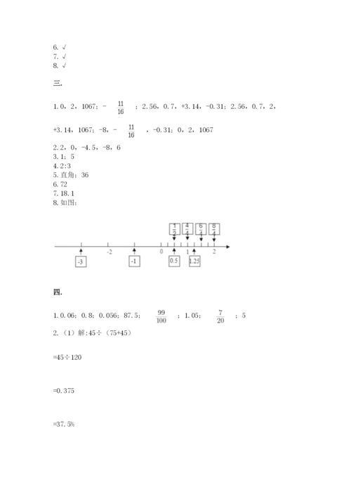 青岛版六年级数学下学期期末测试题及参考答案ab卷.docx