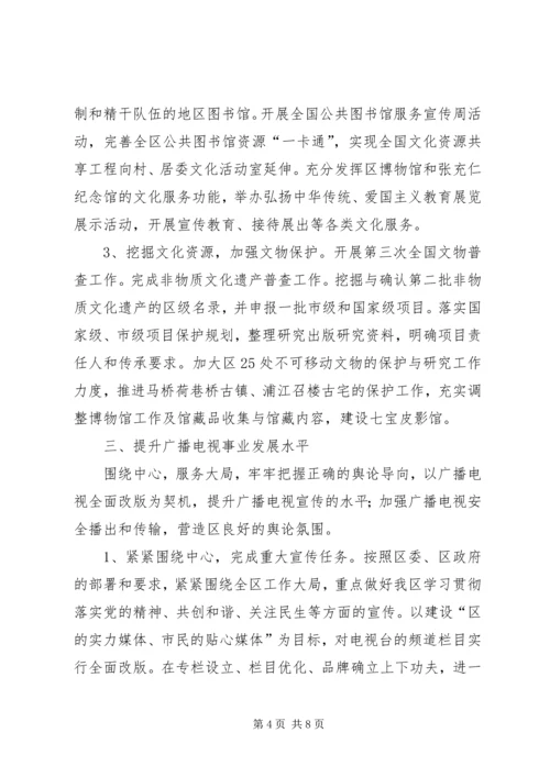 文广局年度工作计划.docx