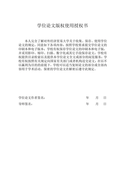 安全生产行政执法中存在问题及对策