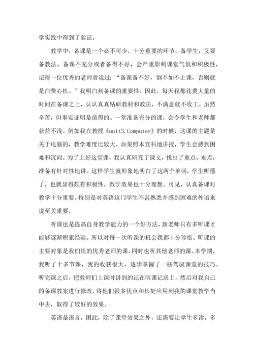 初中老师英语教学心得五篇.docx