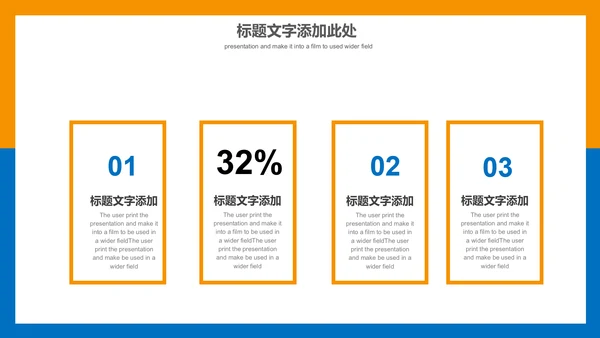 商务营销策划计划书通用PPT模板