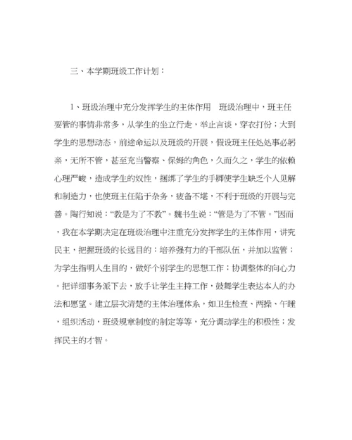 2023年班主任工作范文七年级班主任工作计划（第一学期）.docx