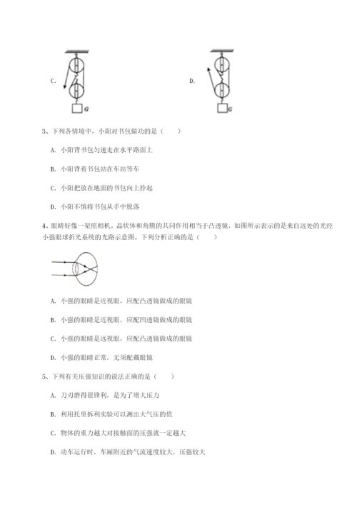 小卷练透广东茂名市高州中学物理八年级下册期末考试必考点解析试题（含答案及解析）.docx