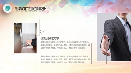 演讲比赛大赛主持人口才训练PPT模板背景
