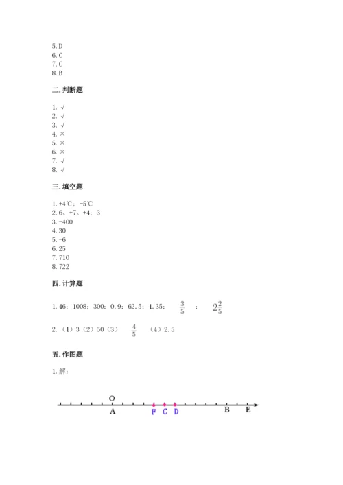 北师大版小学数学六年级下册期末检测试题及参考答案【培优】.docx
