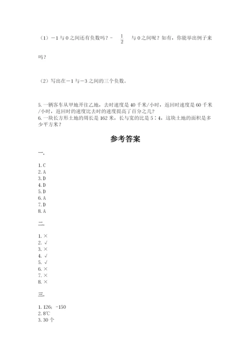 山西省【小升初】2023年小升初数学试卷【名师系列】.docx