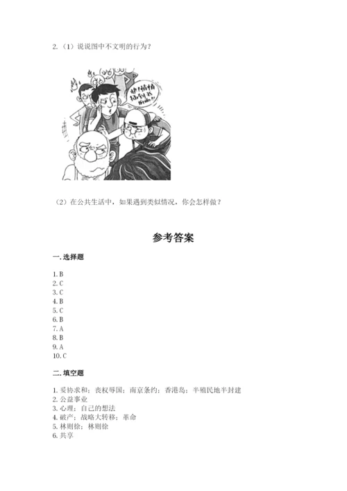 部编版五年级下册道德与法治《期末测试卷》附参考答案【满分必刷】.docx