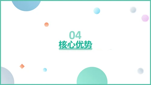 电商软件管理系统通用PPT模板