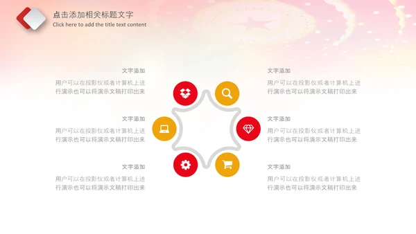 红色少先队少年先锋队红领巾PPT模板