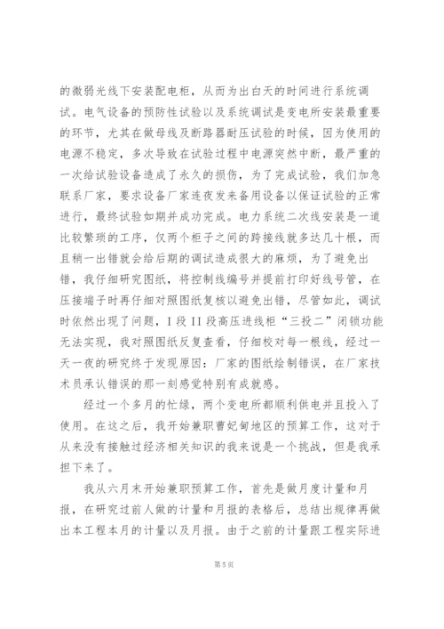 预算员年终工作总结.docx