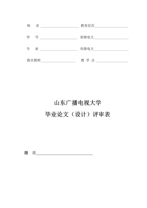 春中文本科调查汇总报告.docx