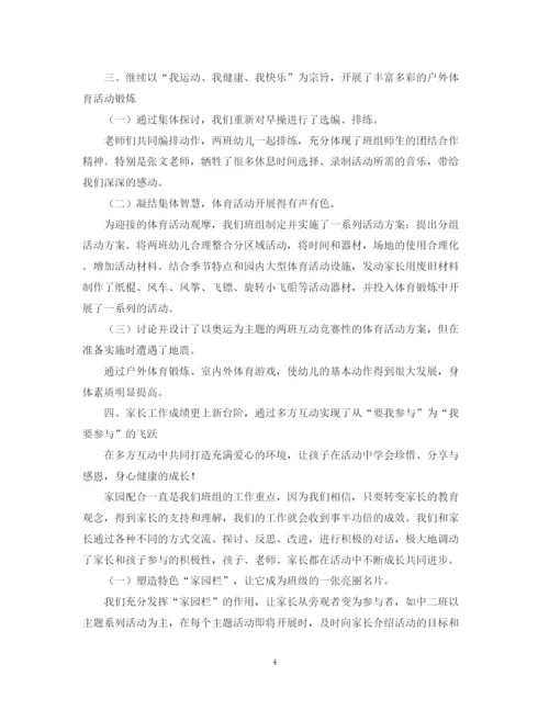 精编之教研活动的总结范文三篇.docx