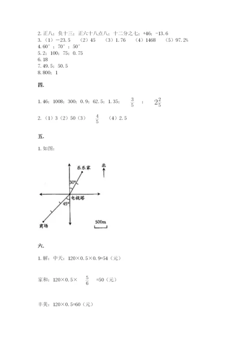 黑龙江【小升初】2023年小升初数学试卷附答案（a卷）.docx