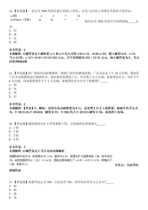 2022年10月内蒙古鄂尔多斯市发展研究中心引进高层次人才15人模拟卷3套含答案带详解III