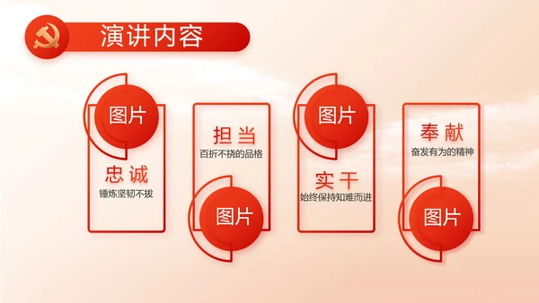 红色大气新党员入党宣誓大会PPT动态模板