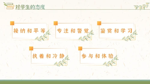 绿橙小清新插画新教师入职培训PPT课件教师培训