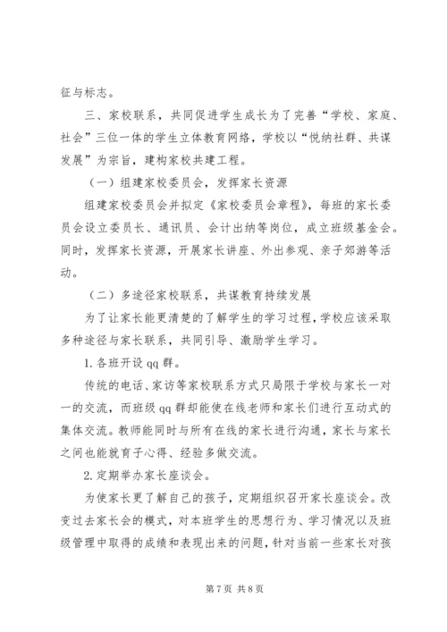 外出参观学习心得体会 (11).docx