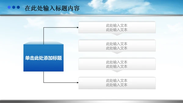 八一军队海陆空军国防军委PPT模板