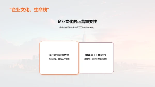 打造金融行业的优质企业文化