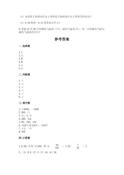 人教版六年级下册数学期末测试卷附答案（黄金题型）.docx