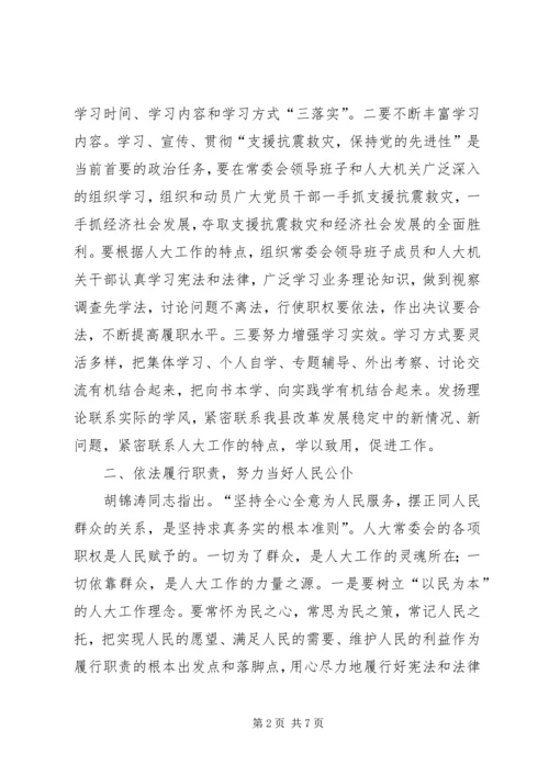 县委书记党组专题会的讲话.docx