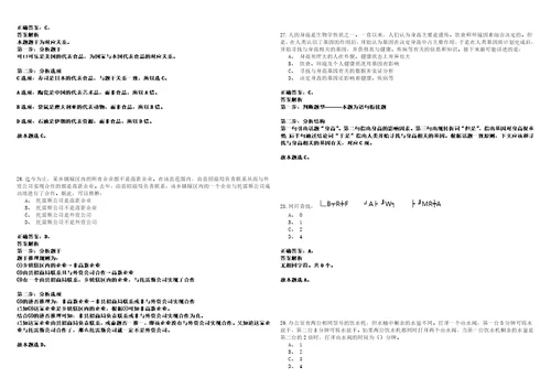 广西忻城县安东乡人民政府招考聘用冲刺卷I3套答案详解