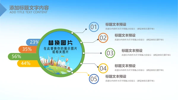 全球旅游世界旅游出国留学教育PPT模板