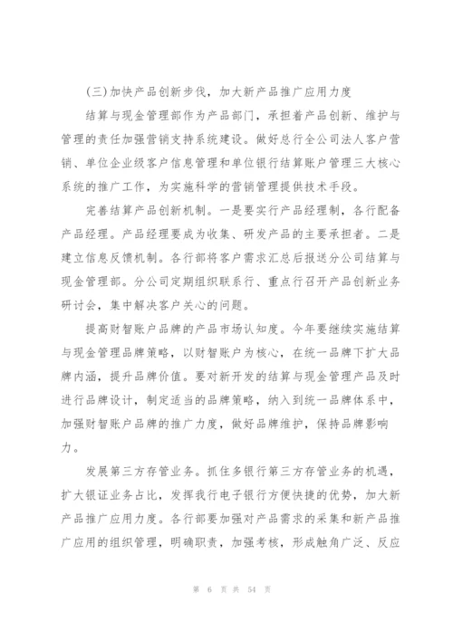 新年销售工作计划15篇.docx