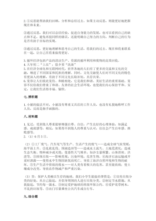 人教部编版六年级下册道德与法治期末测试卷（考试直接用）.docx