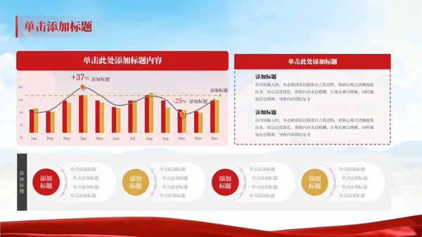 红色党政风乡村振兴战略202X年度乡村振兴报告智引未来年终总结PPT模板