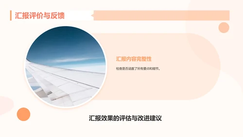 橙色插画风大学生专业课汇报PPT模板