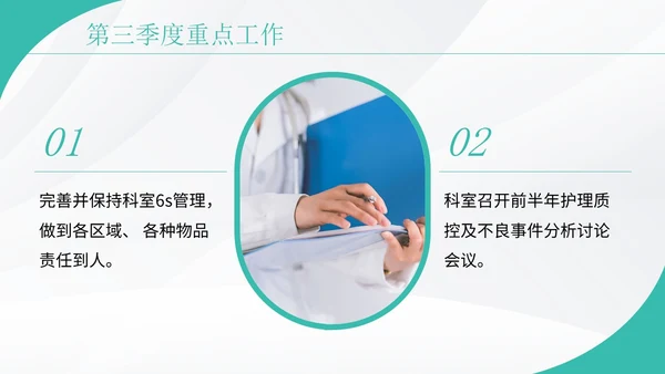 绿色实拍护理质控汇报演讲PPT模板