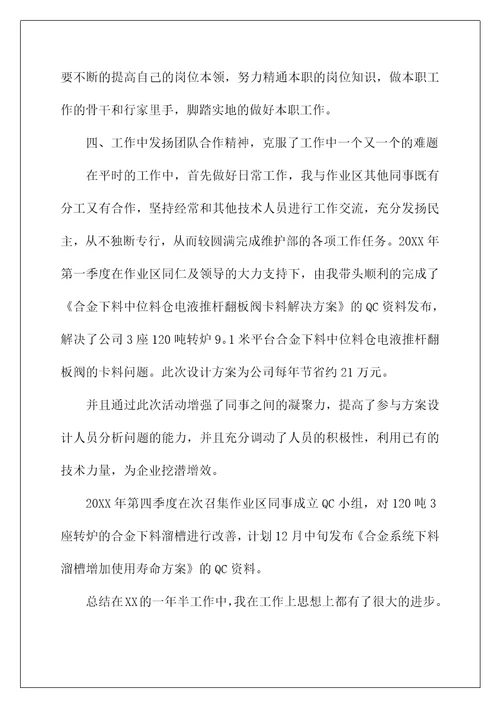 2022工作业绩及自我评价