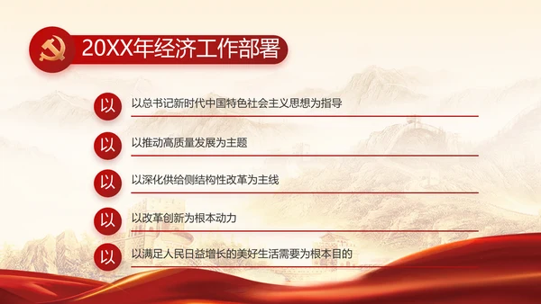 党政党支部年终工作总结汇报PPT党课