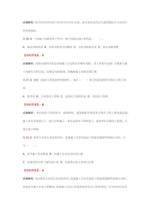 建设工程施工管理.docx