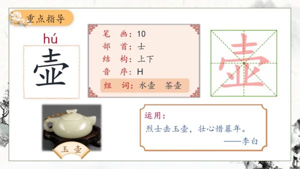 【核心素养】部编版语文四年级下册-22.古诗三首 第1课时（课件）