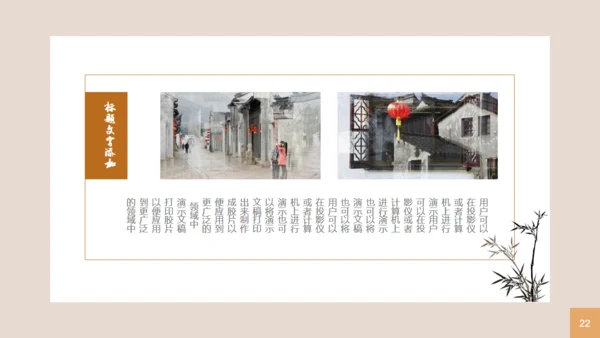 印象中国风旅游业宣传通用PPT模板