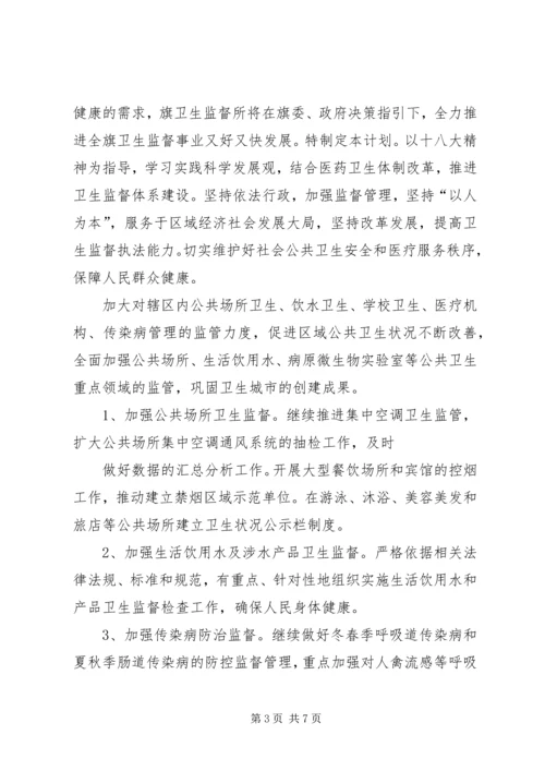 篇一：社区文化卫生工作计划20XX年.docx