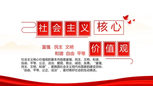 红色校园文化学生会团日活动主题动态PPT模板