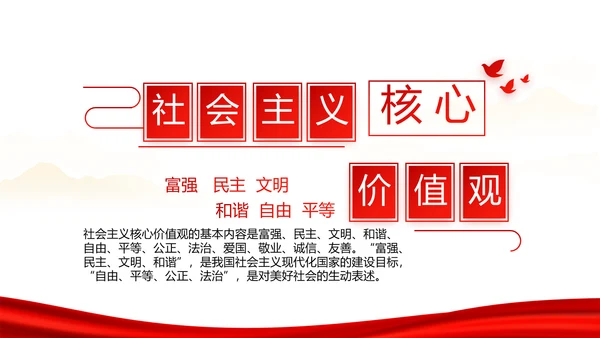 红色校园文化学生会团日活动主题动态PPT模板