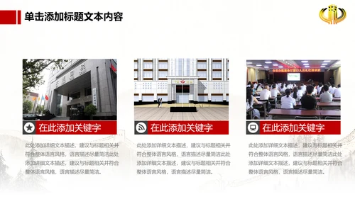 长城背景中国税务局国税地税税收动态PPT