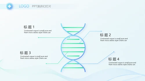 蓝色简约在线医生咨询动态PPT模板